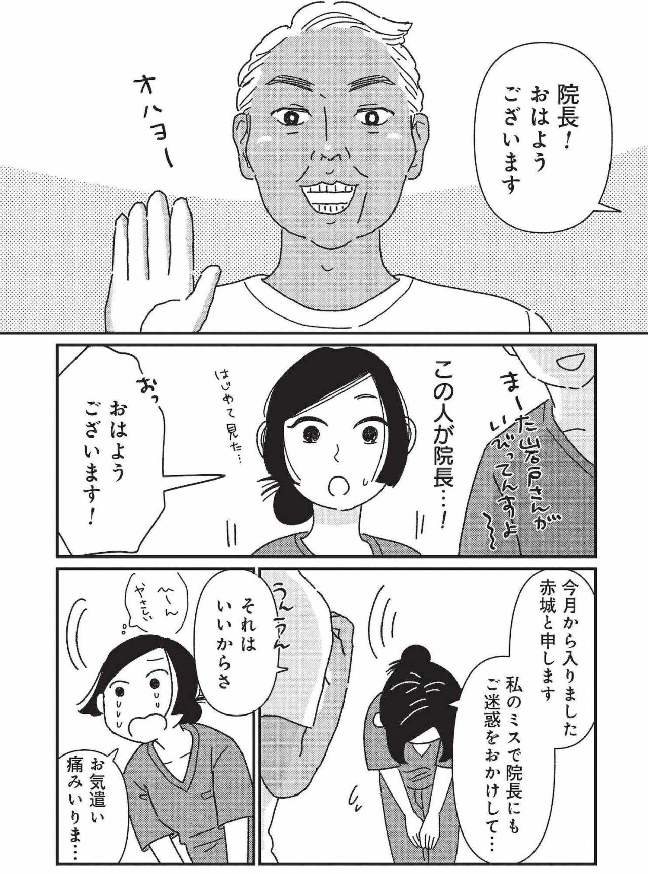 手術準備が間に合わない！新人の窮地へ派手な院長と美女軍団が登場【女の人生に整形って必要ですか？ #8】（画像4）