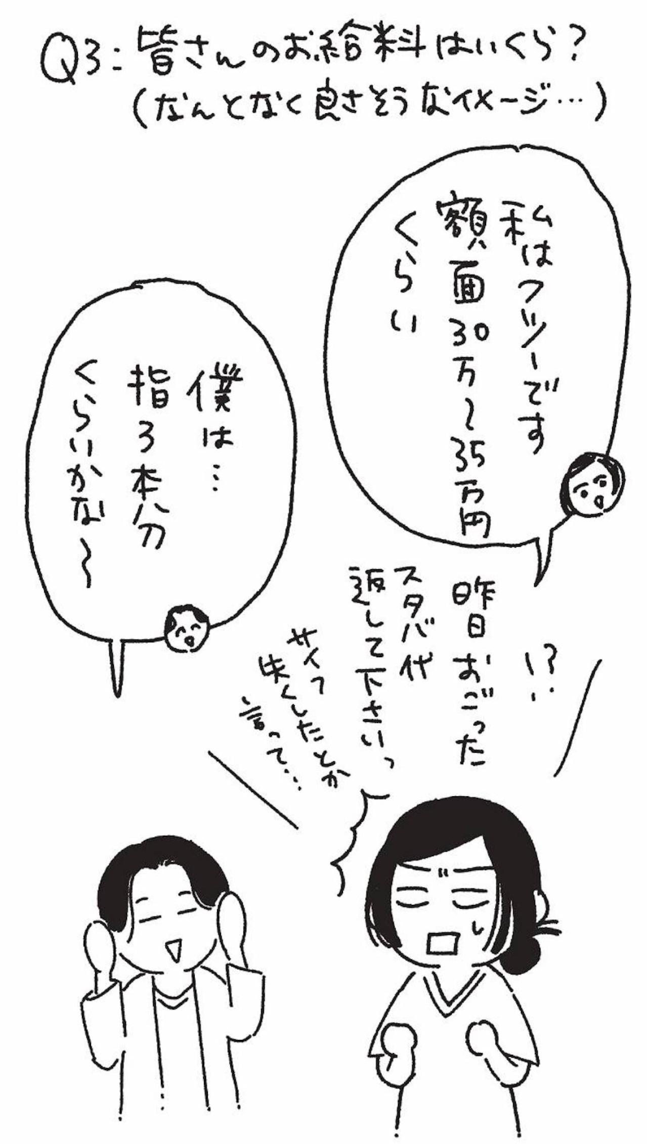 顔でも胸でもない悩み――育ちのよさそうな女性が望んだ驚きの再生手術【女の人生に整形って必要ですか？ #11】（画像5）