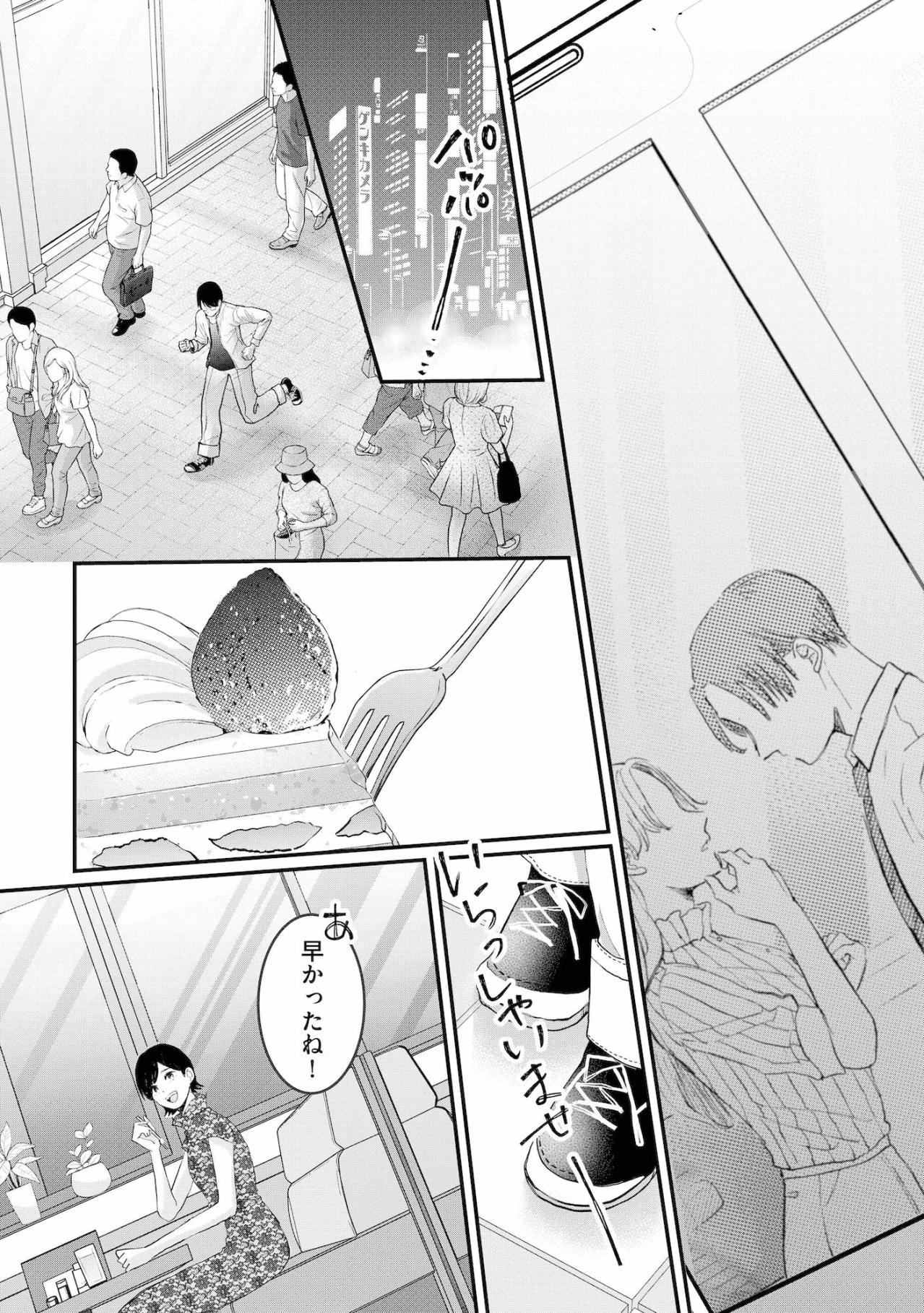 「前にも頼ってくれって言ったじゃないすか」限界を迎えた私が頼ったのは、年下の笹森くん【夫は嘘をついている～二人の指輪が外れるまで～#41】（画像2）