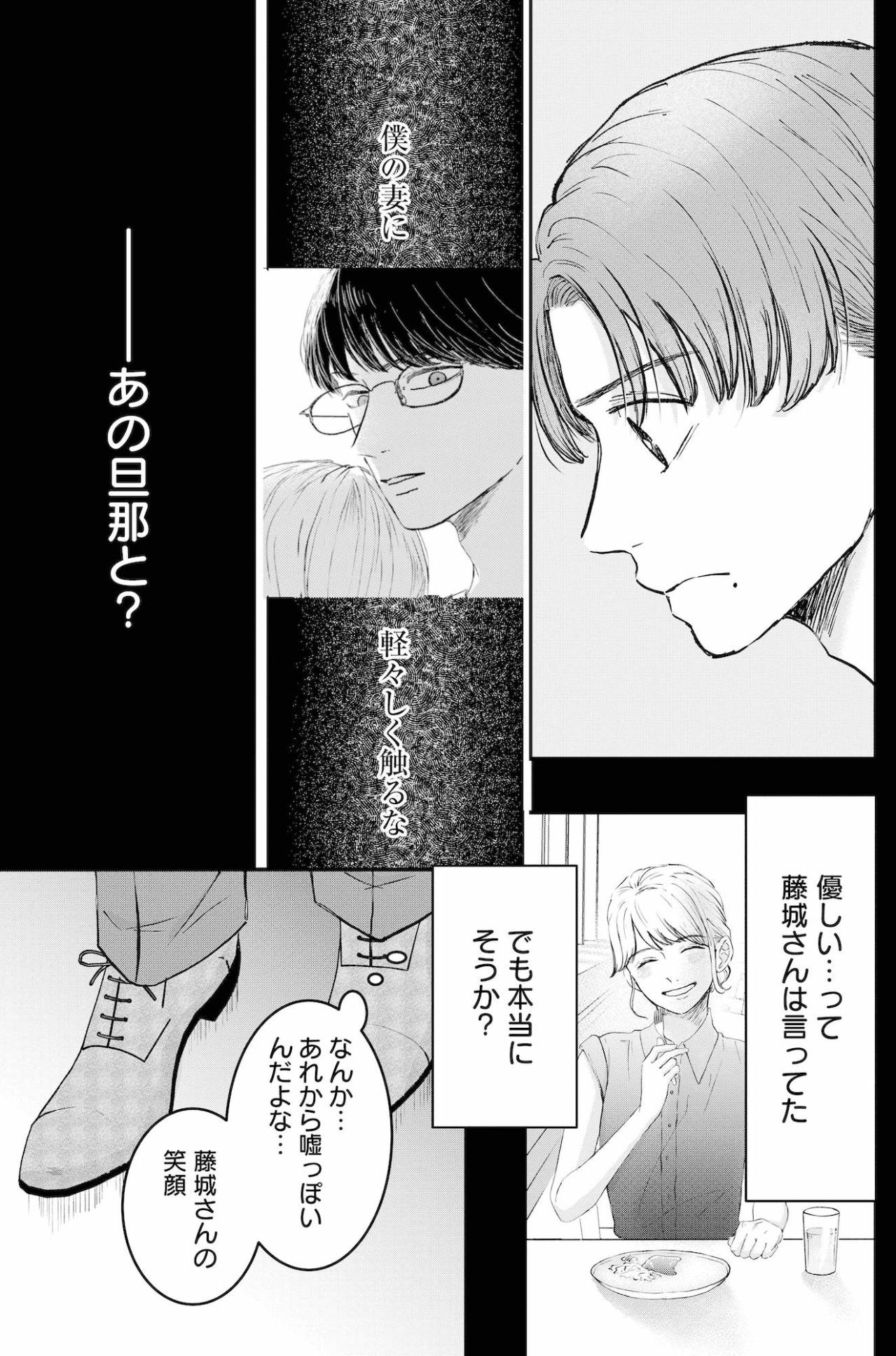 「私…バカみたいじゃない…」裏切られた怒りと悔しさで前が見えなくなる【夫は嘘をついている～二人の指輪が外れるまで～#39】（画像5）
