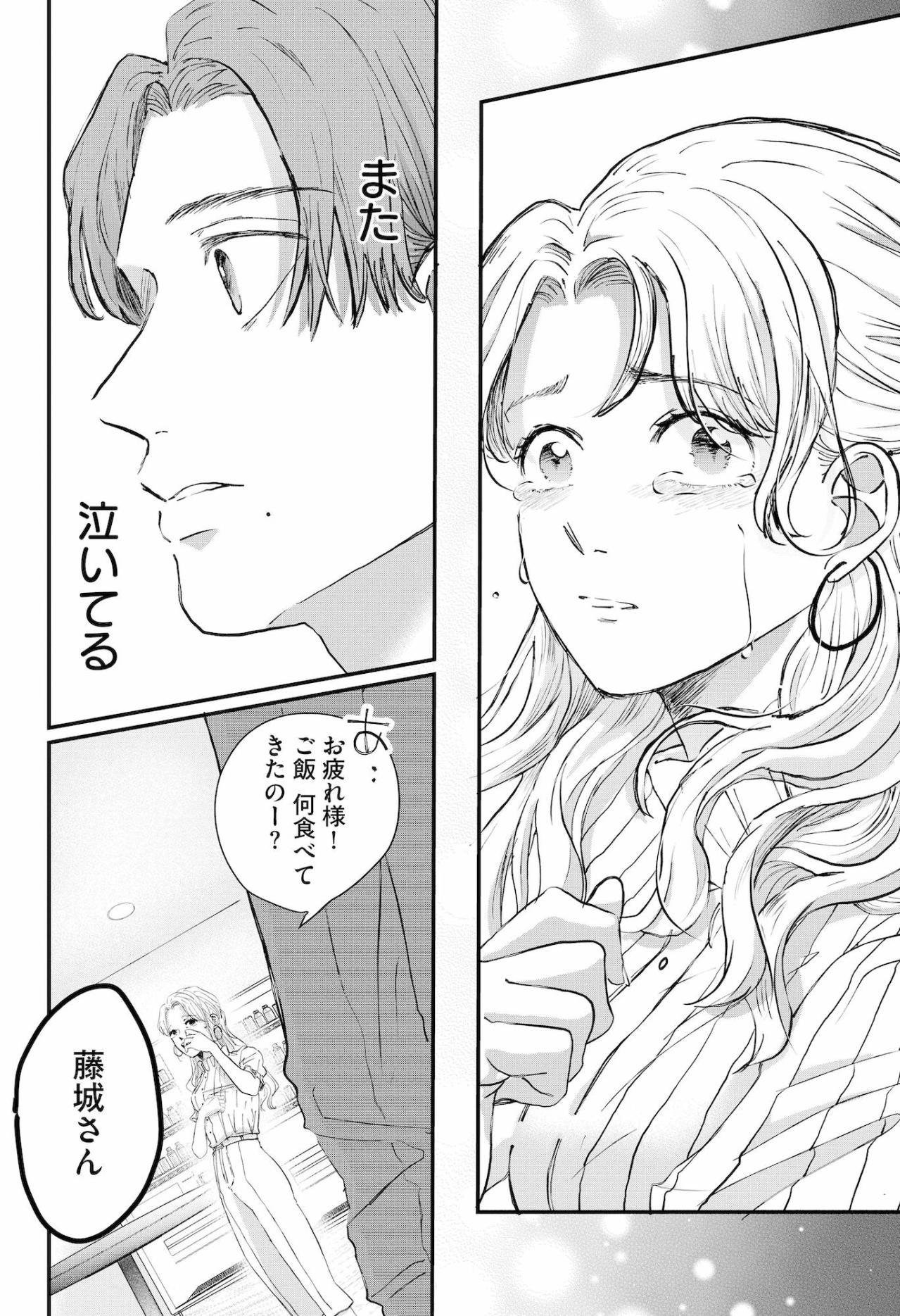 悲しそうな姿、見たくない。夫への涙を隠す私に響く笹森くんの声。そして窓の外には不敵に笑う女【夫は嘘をついている～二人の指輪が外れるまで～#40】（画像4）