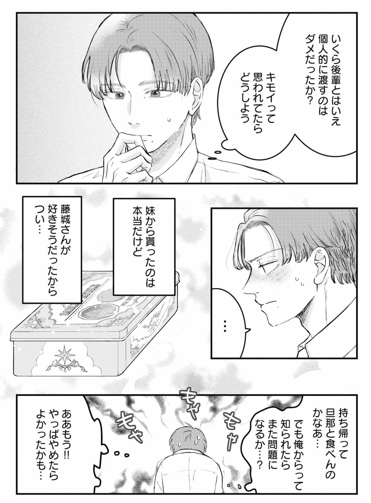 「私…バカみたいじゃない…」裏切られた怒りと悔しさで前が見えなくなる【夫は嘘をついている～二人の指輪が外れるまで～#39】（画像4）