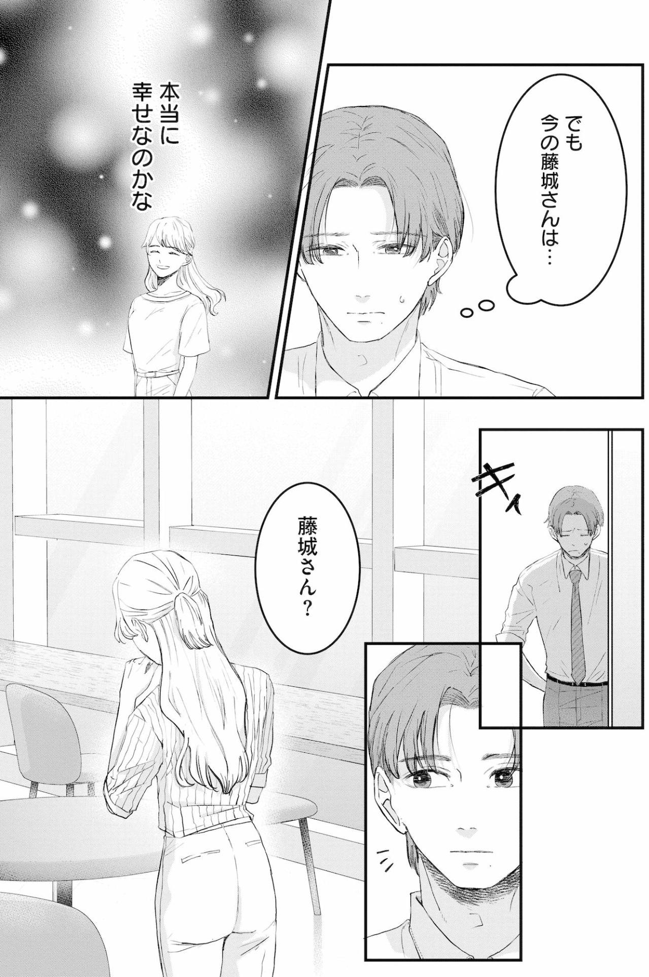 悲しそうな姿、見たくない。夫への涙を隠す私に響く笹森くんの声。そして窓の外には不敵に笑う女【夫は嘘をついている～二人の指輪が外れるまで～#40】（画像3）