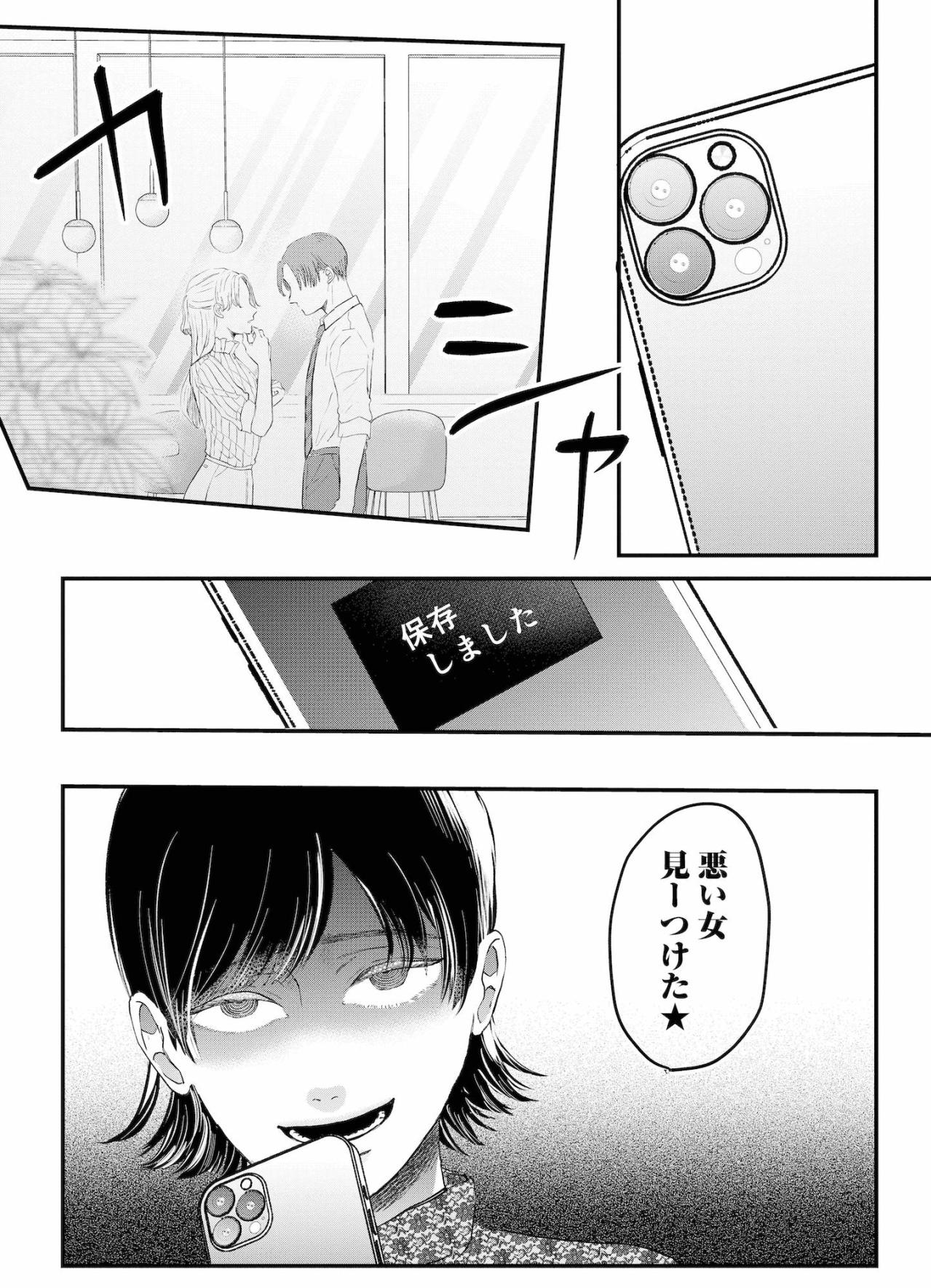 悲しそうな姿、見たくない。夫への涙を隠す私に響く笹森くんの声。そして窓の外には不敵に笑う女【夫は嘘をついている～二人の指輪が外れるまで～#40】（画像6）