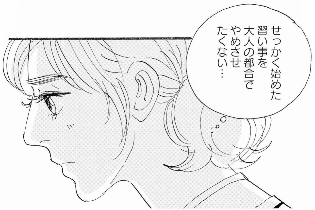 学費に寄付金、習い事まで…見栄では済まない教育費の現実に絶句！家計はもう限界寸前【秘密の花園～夫に言えない高額バイト～ #2】