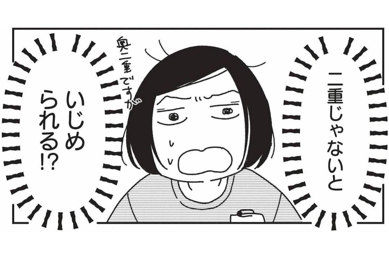 ブスだとなめられる？ 失礼な男を追い払った姉の姿が少女を変える【女の人生に整形って必要ですか？ #25】