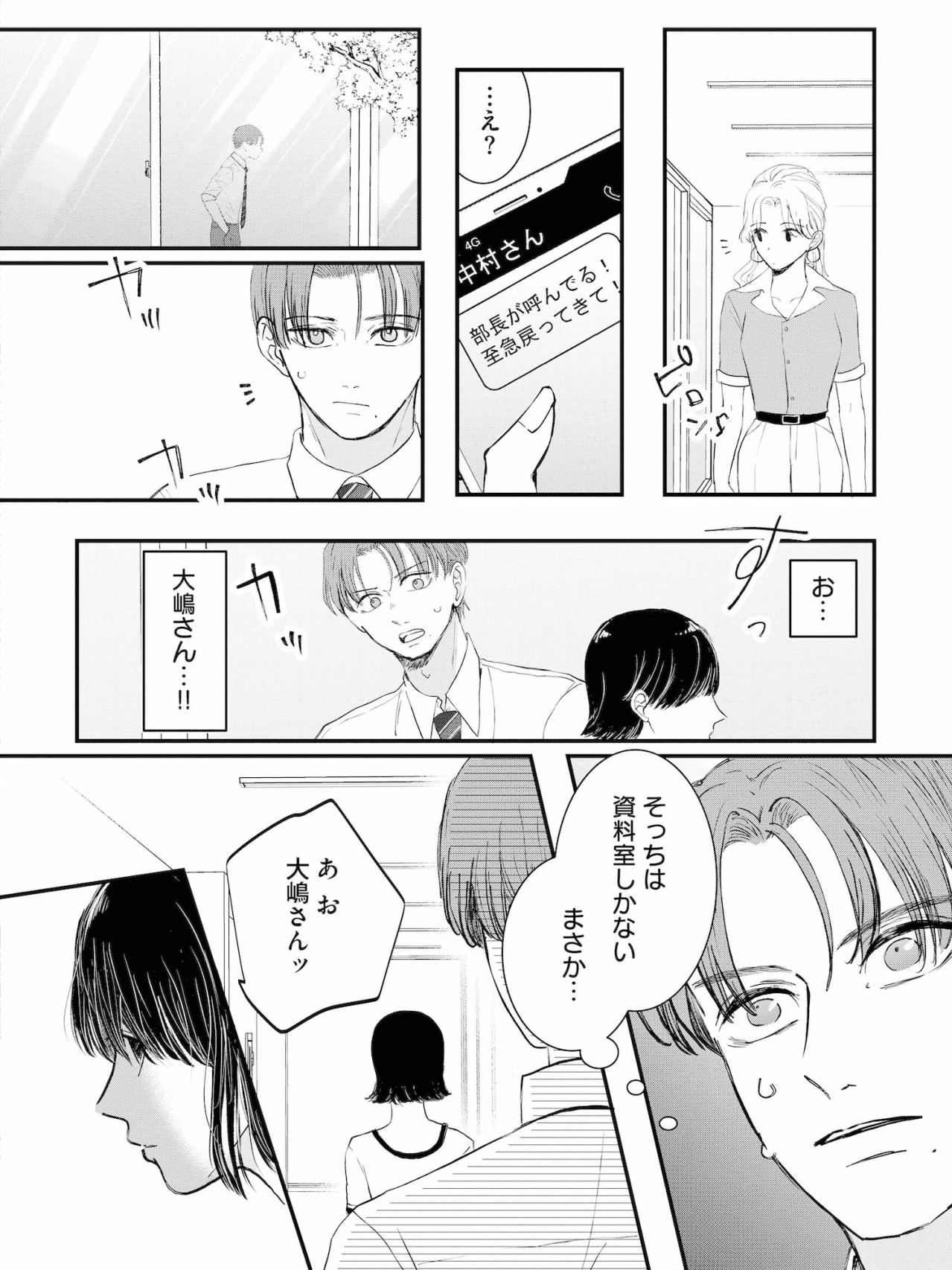​「杏奈は僕だけの物なのに」「叩き潰しても取り返す」秋也の歪んだ愛情【夫は嘘をついている～二人の指輪が外れるまで～#52】（画像5）