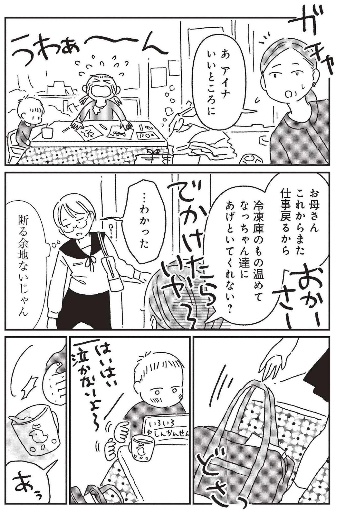 整形で「人生が簡単になった」友人。その原点は家族を支えた少女時代【女の人生に整形って必要ですか？ #27】（画像5）