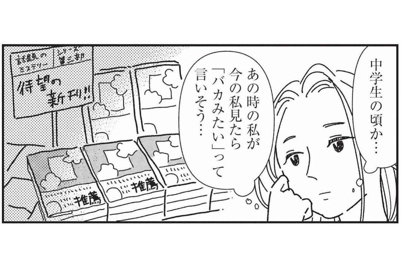 整形で「人生が簡単になった」友人。その原点は家族を支えた少女時代【女の人生に整形って必要ですか？ #27】