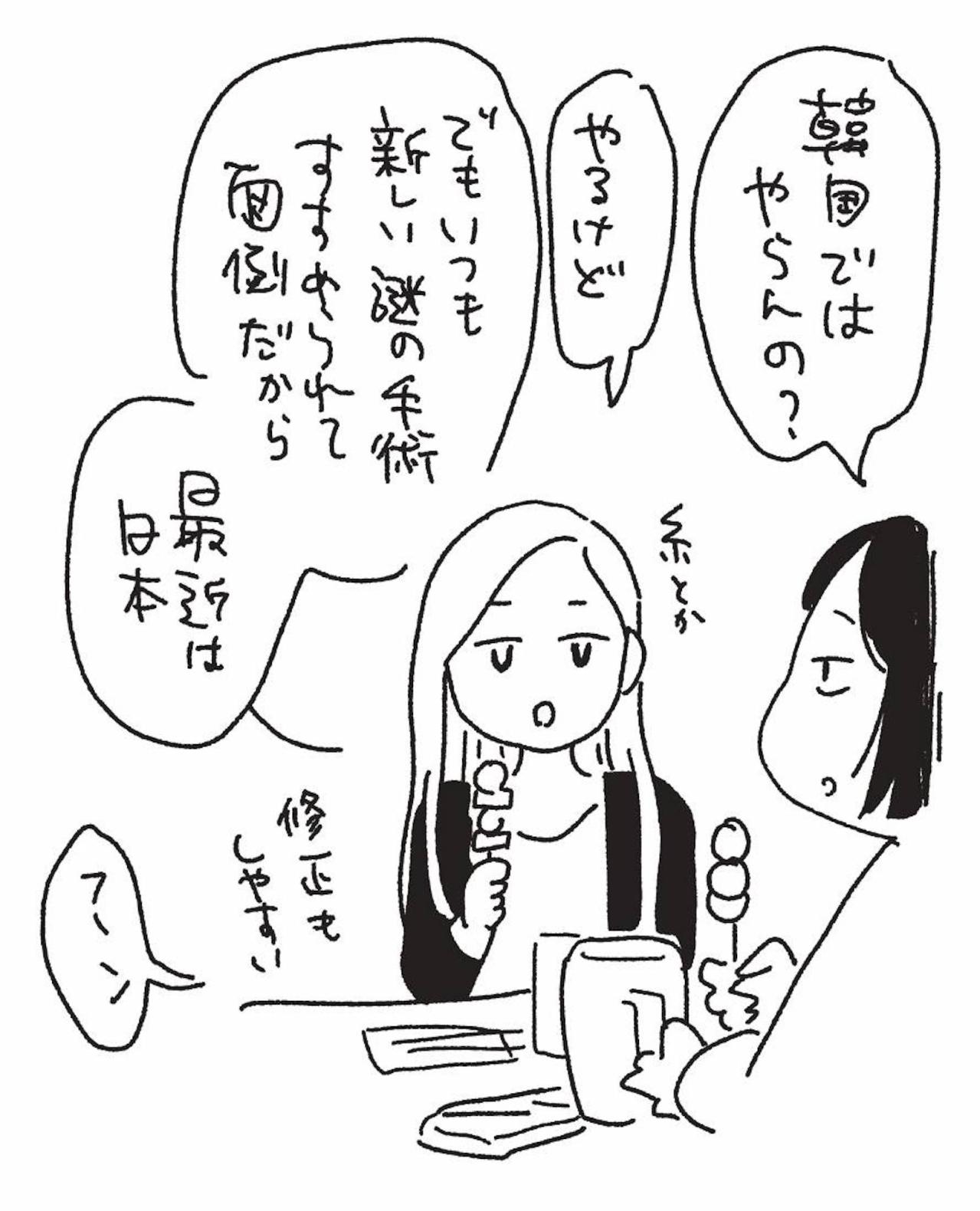 顔が変われば評価も変わる――山吹さんが証明した残酷で現実的な答え【女の人生に整形って必要ですか？ #30】（画像6）