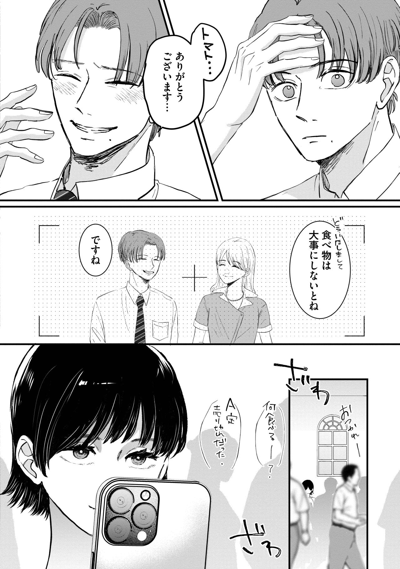 「昨日夫の服から出てきたの」​夫の嘘を暴いたのは一枚のレシートと匂わせ投稿【夫は嘘をついている～二人の指輪が外れるまで～#50】（画像5）