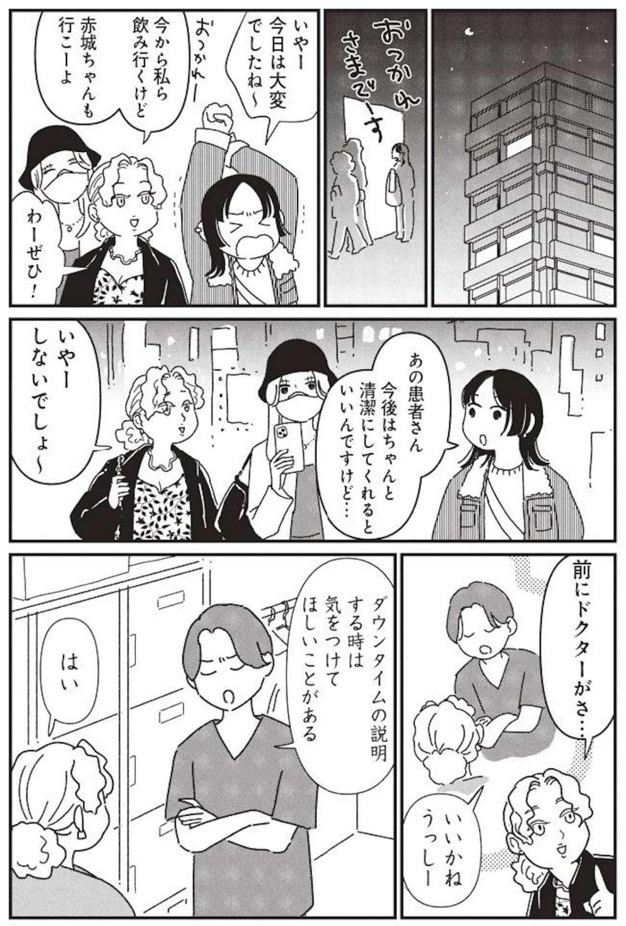 感染しやすい人には共通点がある？現場で語られた3つのリスク【女の人生に整形って必要ですか？ #19】（画像2）