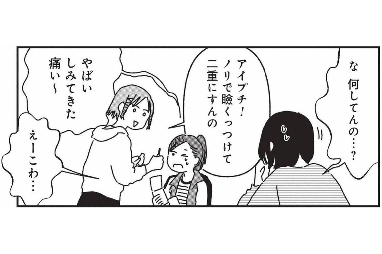 一重というだけで標的に…教室の何げない言葉が少女の心を削っていく【女の人生に整形って必要ですか？ #24】