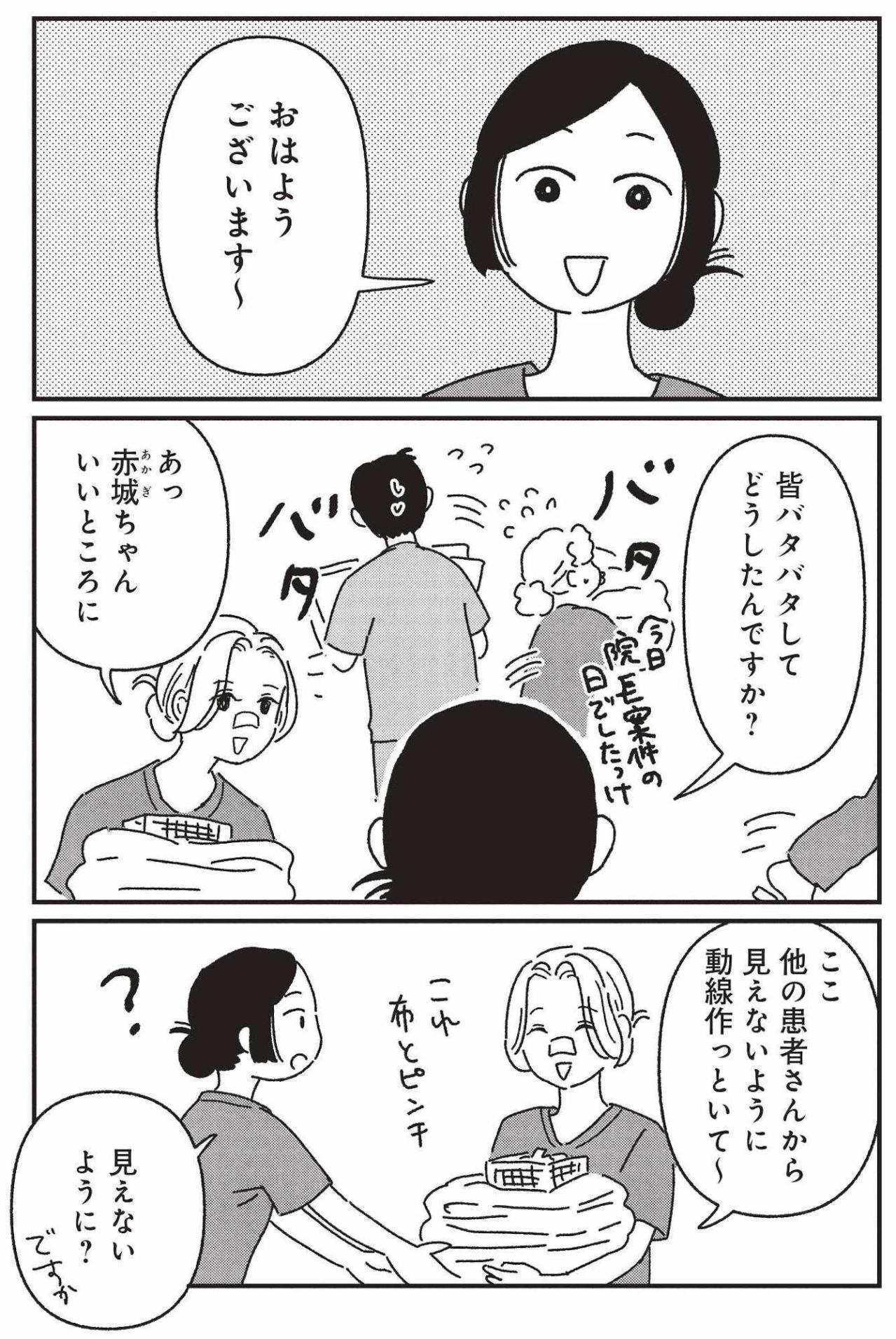 顔が変われば評価も変わる――山吹さんが証明した残酷で現実的な答え【女の人生に整形って必要ですか？ #30】（画像4）