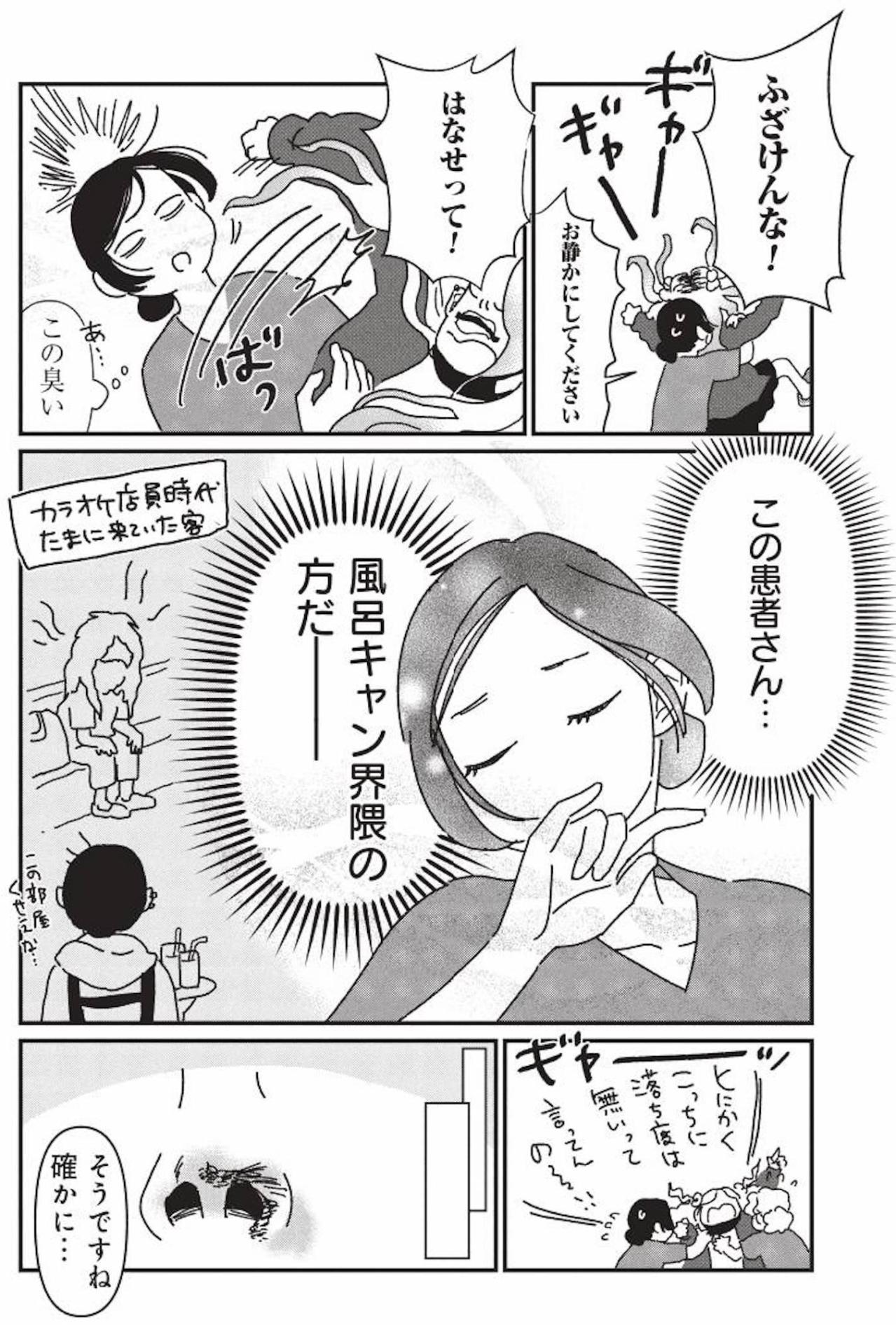 手術失敗を訴えるインフルエンサー…診察で見えた別の原因とは？【女の人生に整形って必要ですか？ #17】（画像5）