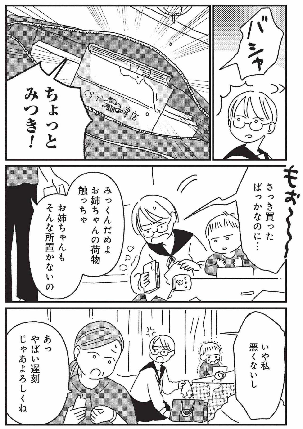 整形で「人生が簡単になった」友人。その原点は家族を支えた少女時代【女の人生に整形って必要ですか？ #27】（画像6）