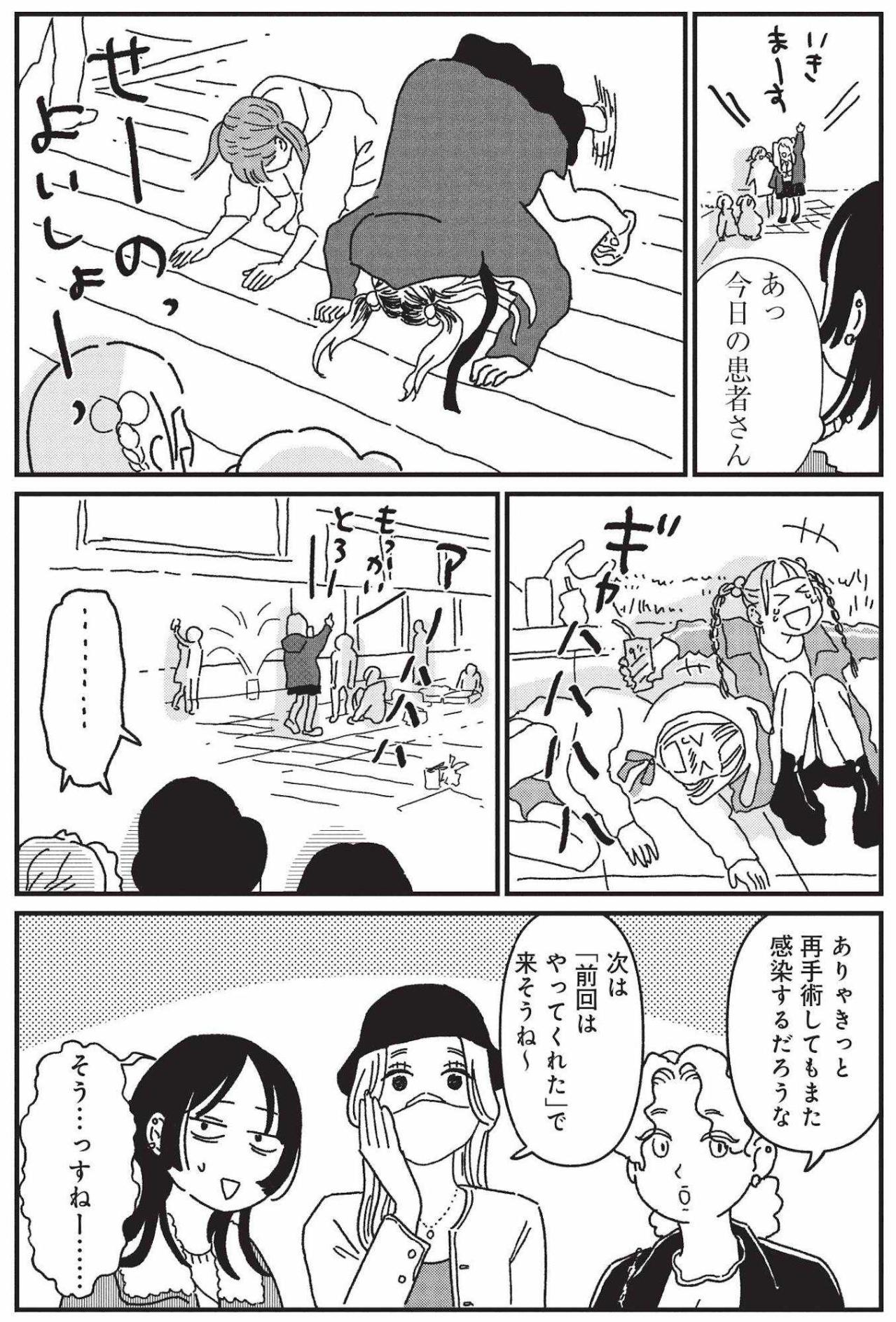 感染しやすい人には共通点がある？現場で語られた3つのリスク【女の人生に整形って必要ですか？ #19】（画像4）