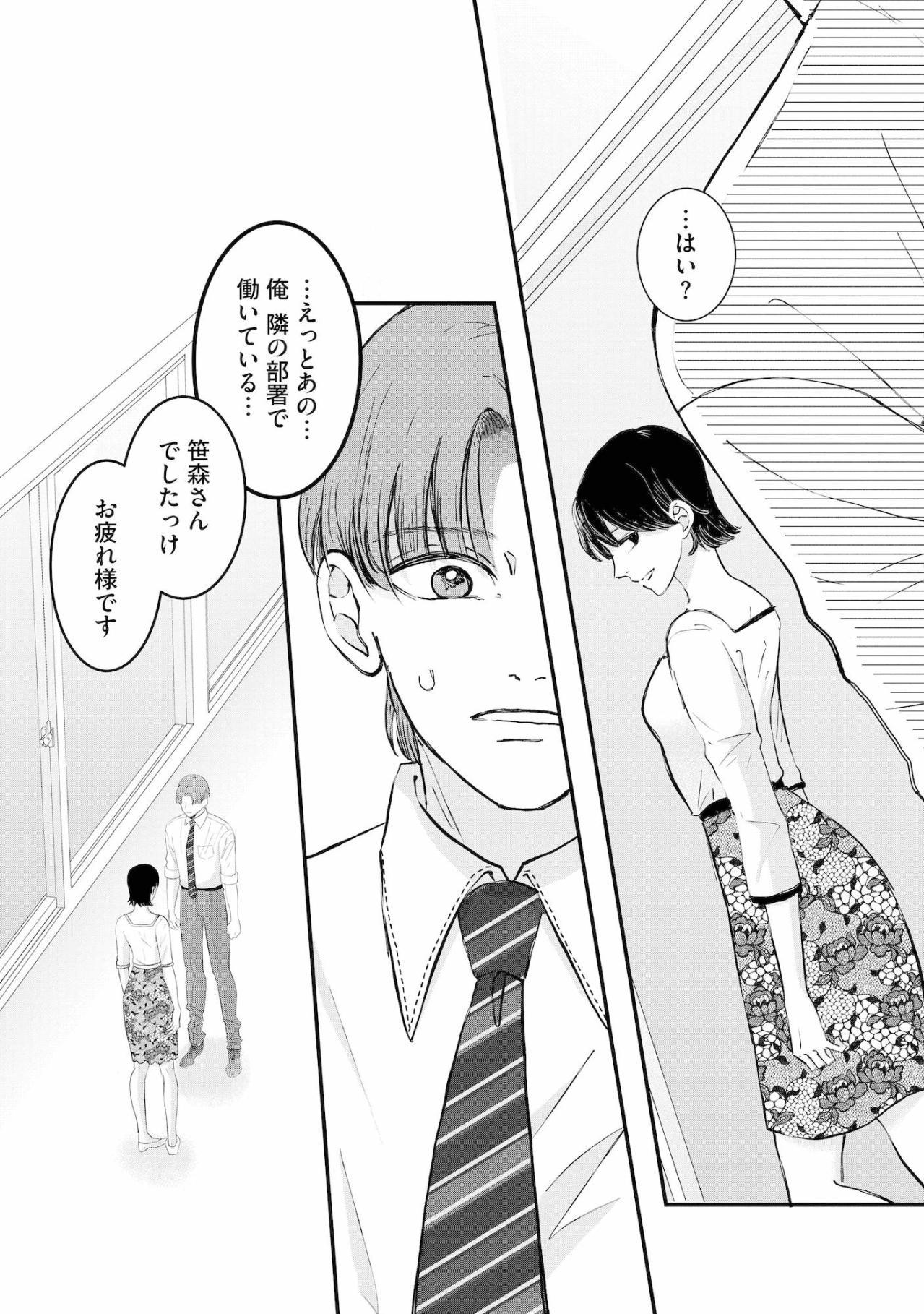 「されるようなコトしてるからじゃないですかぁ？」息の詰まるような社内心理戦の行方は？【夫は嘘をついている～二人の指輪が外れるまで～#53】（画像2）