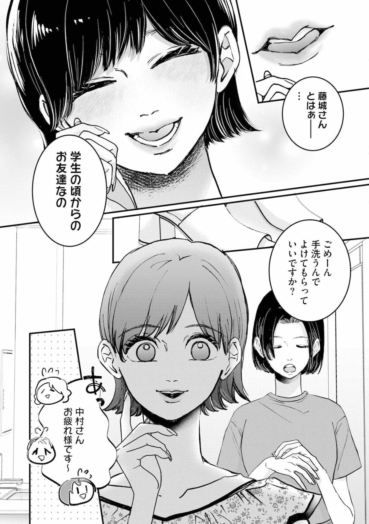 「モデルの仕事も忙しいみたいで」かばうフリして嫉妬をあおるような情報を付け足すユリ【夫は嘘をついている～二人の指輪が外れるまで～#58】（画像5）