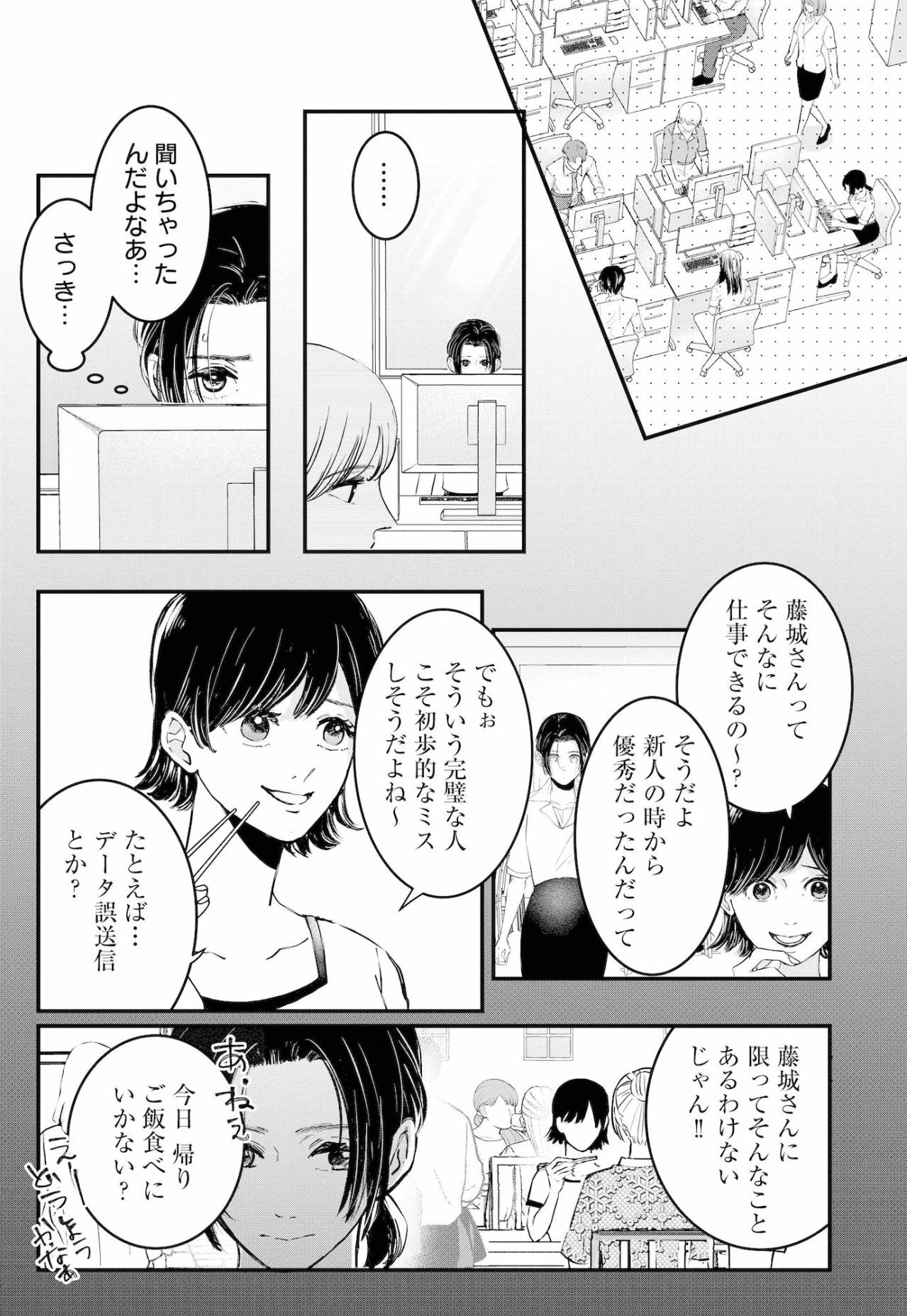 ​「嘘をつかないことですかねー？」テレビから流れてきた夫婦円満の秘訣が胸に突き刺さる【夫は嘘をついている～二人の指輪が外れるまで～#56】（画像2）