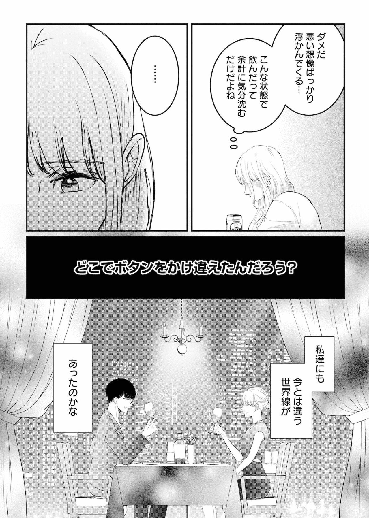 「証拠さえつかめば戦えるのに」確信はあるのに動けない、証拠ゼロの悔しさ【夫は嘘をついている～二人の指輪が外れるまで～#59】（画像4）