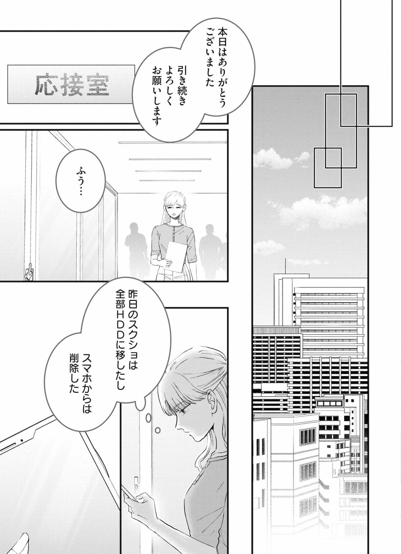 この10年間は一体何だったんだろう…あるのはただ気持ち悪さだけ【夫は嘘をついている～二人の指輪が外れるまで～#64】（画像2）
