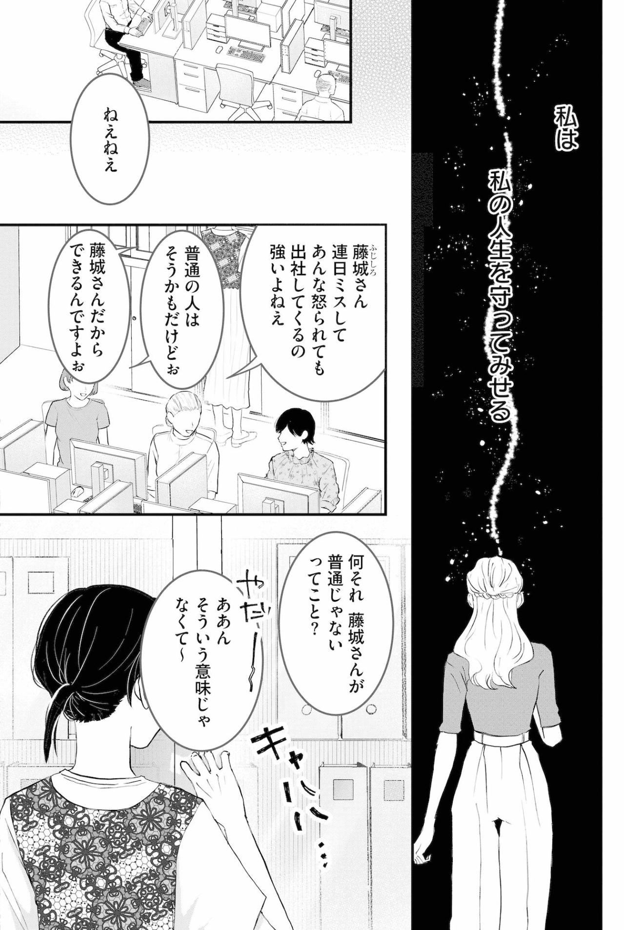 この10年間は一体何だったんだろう…あるのはただ気持ち悪さだけ【夫は嘘をついている～二人の指輪が外れるまで～#64】（画像5）