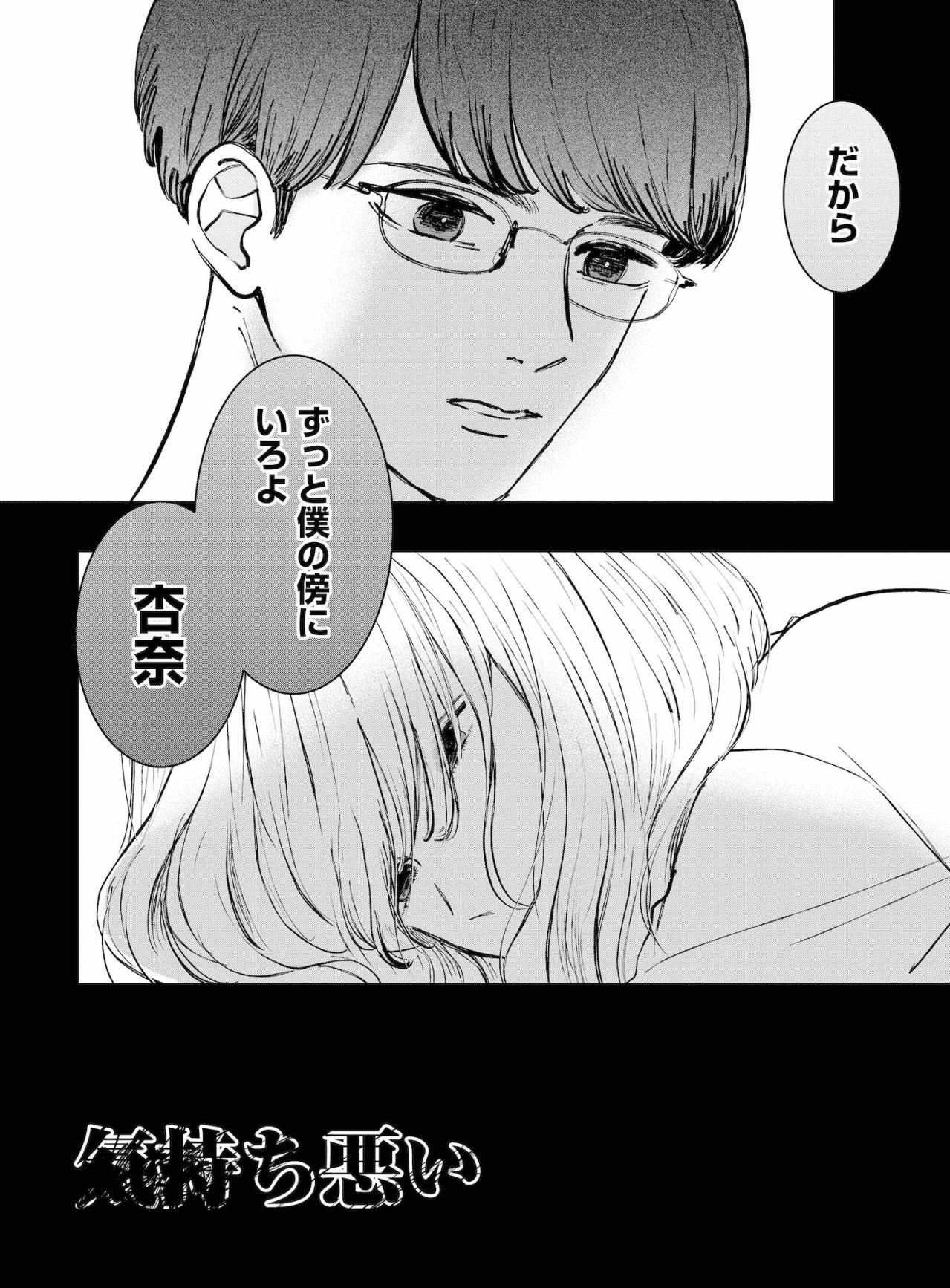 夫のスマホに届いた「ホテルで待ってる」のメッセージに私の頭が追いつかない【夫は嘘をついている～二人の指輪が外れるまで～#61】（画像5）