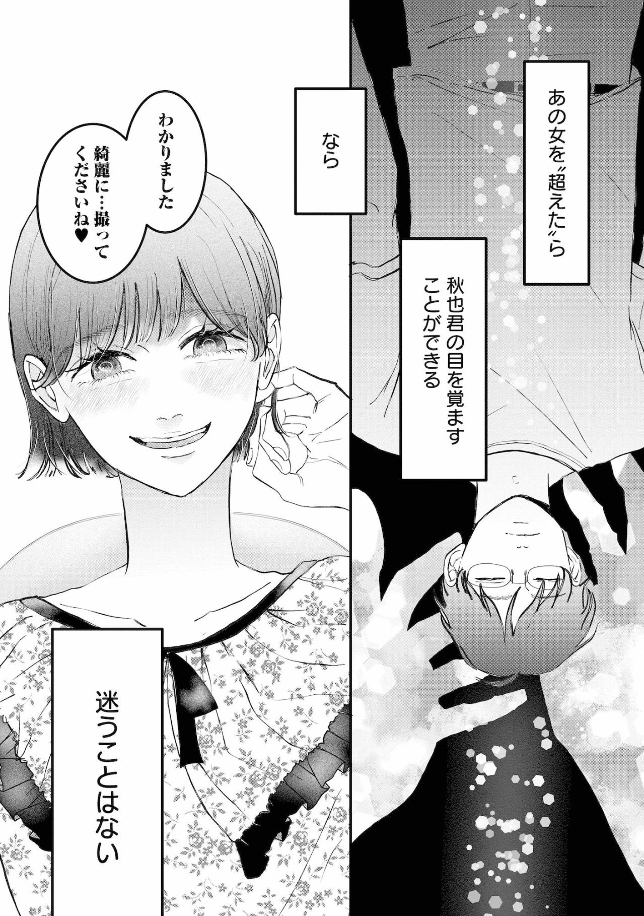 「本来あそこに映るはずなのは私」奪われた居場所を取り戻すためにユリが取った行動は…【夫は嘘をついている～二人の指輪が外れるまで～#63】（画像6）
