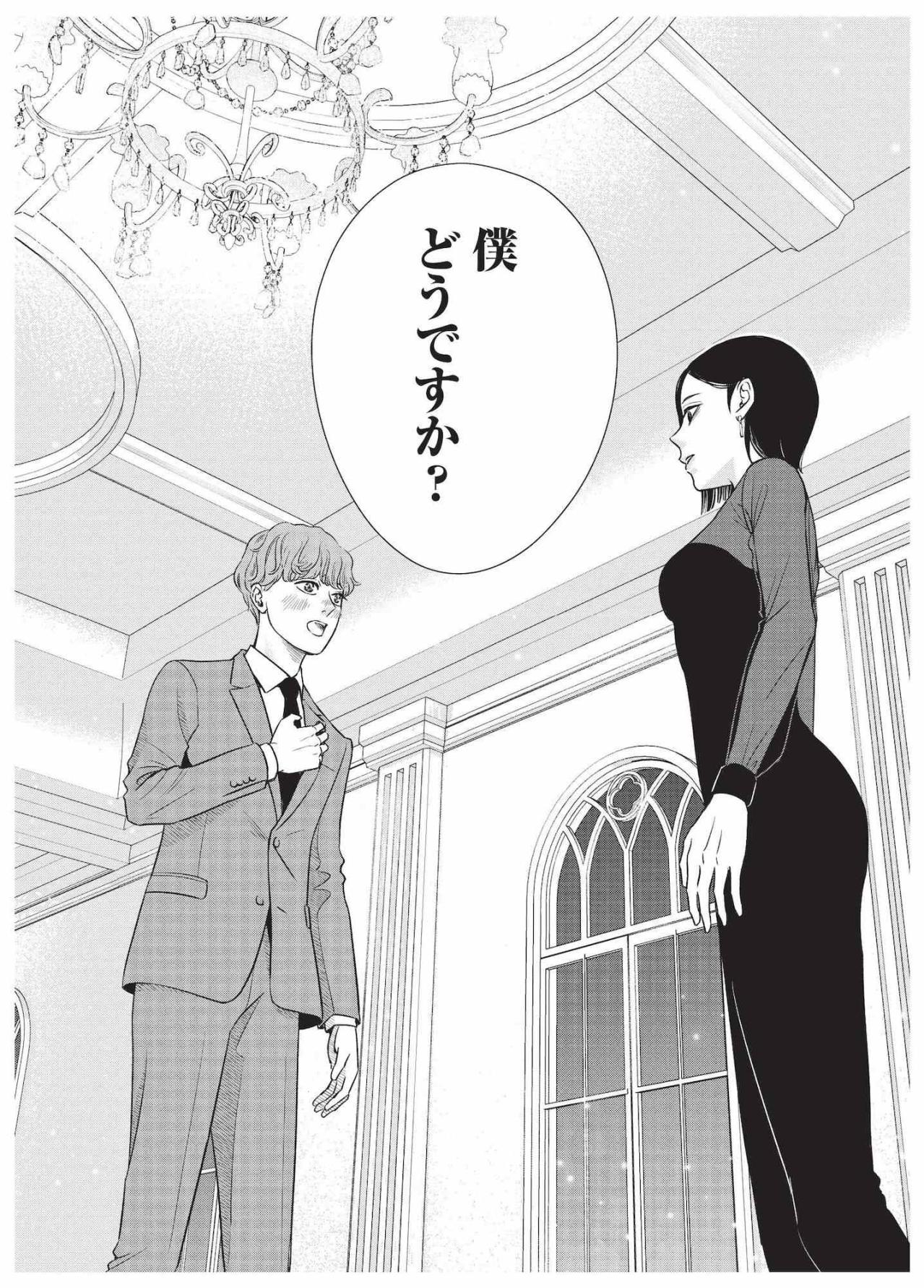 自分を必要としてくれた美女へプロポーズ!? 無職男子の大胆な決断【酒蔵かもし婚 #10】（画像3）