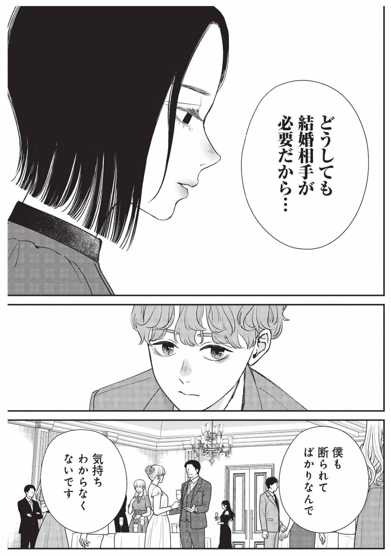 婚姻届100枚の理由は占い!? 結婚を急ぐ美女が払った衝撃の鑑定料【酒蔵かもし婚 #8】（画像6）