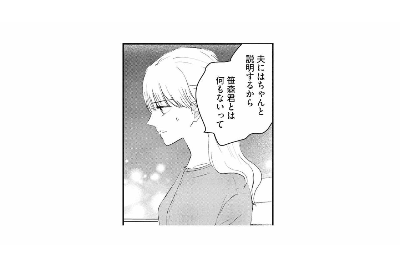 「俺が守りたいんです」後輩・笹森の真剣な告白に心が揺れる【夫は嘘をついている～二人の指輪が外れるまで～#70】
