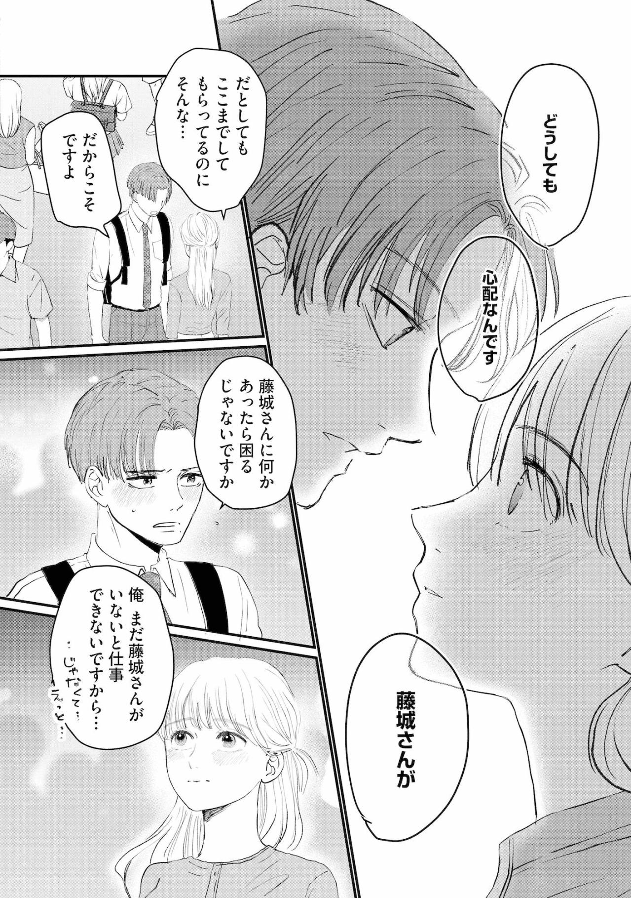 「俺は味方ですから何があっても」笹森の言葉に救われる【夫は嘘をついている～二人の指輪が外れるまで～#71】（画像3）