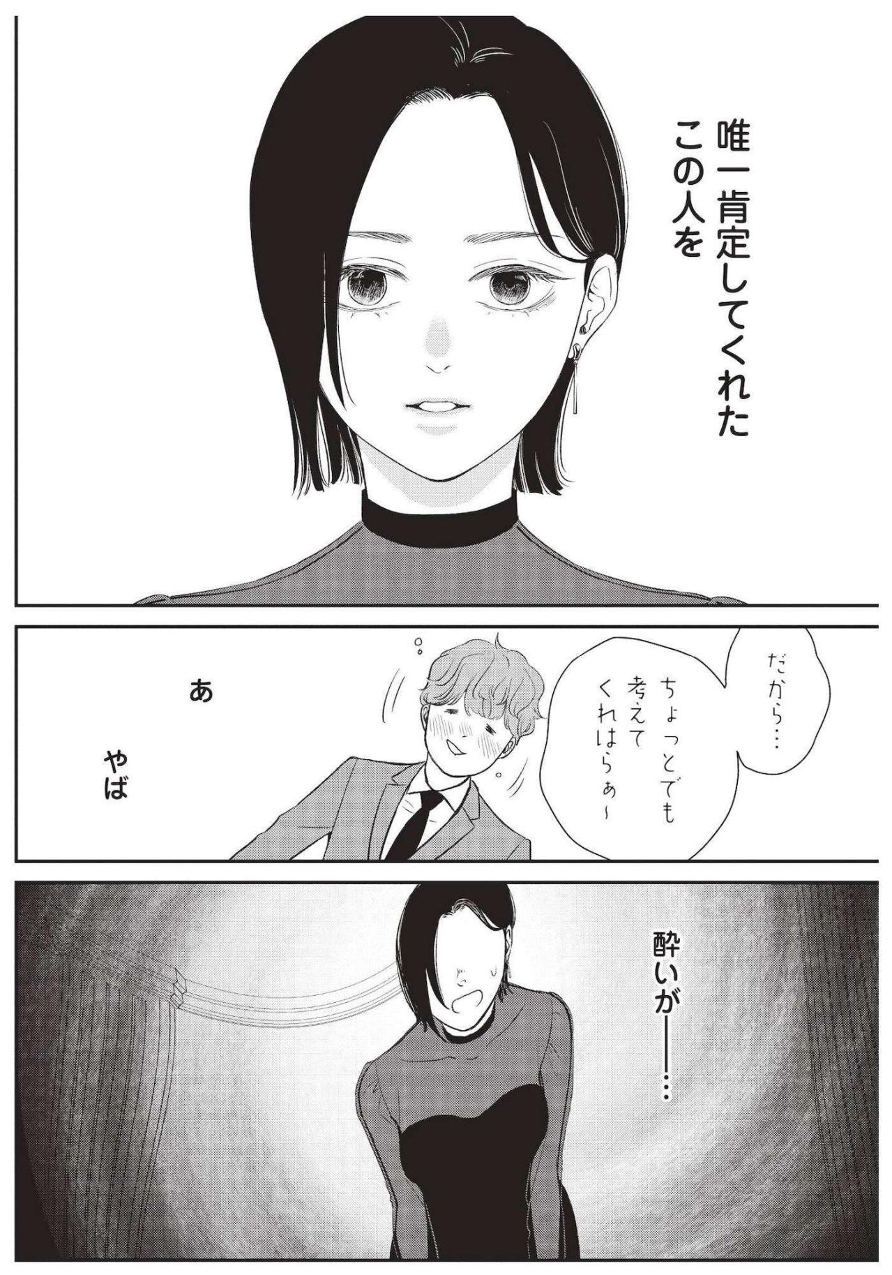 自分を必要としてくれた美女へプロポーズ!? 無職男子の大胆な決断【酒蔵かもし婚 #10】（画像5）