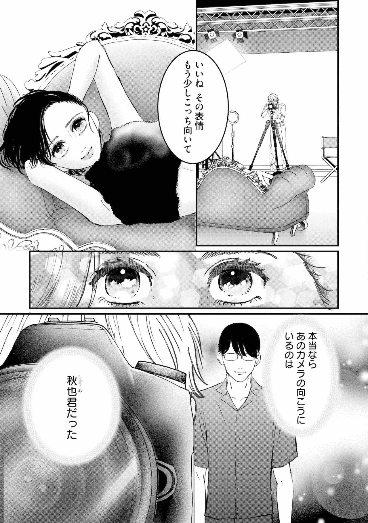 「殺してやりたい」杏奈に抱くユリの異常な執念の行方は…【夫は嘘をついている～二人の指輪が外れるまで～#72】（画像2）