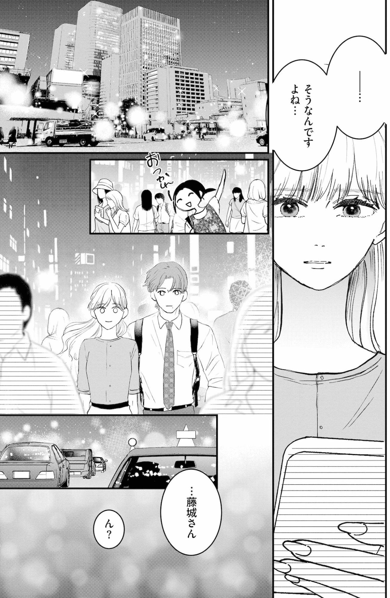 「俺が守りたいんです」後輩・笹森の真剣な告白に心が揺れる【夫は嘘をついている～二人の指輪が外れるまで～#70】（画像4）