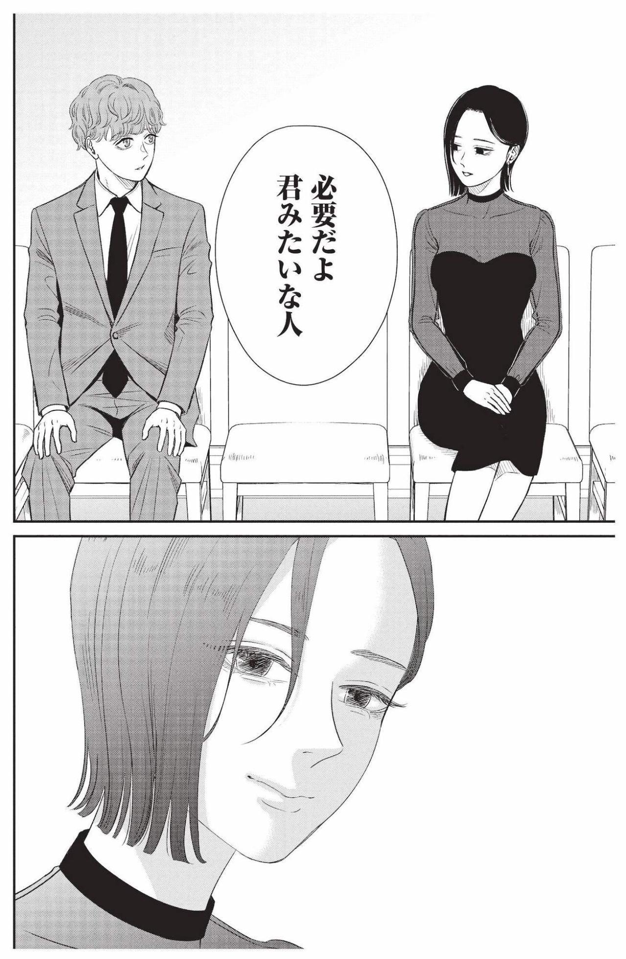 男が働いていないと情けない？ 主夫希望の元気が返したまっすぐな答え【酒蔵かもし婚 #9】（画像6）