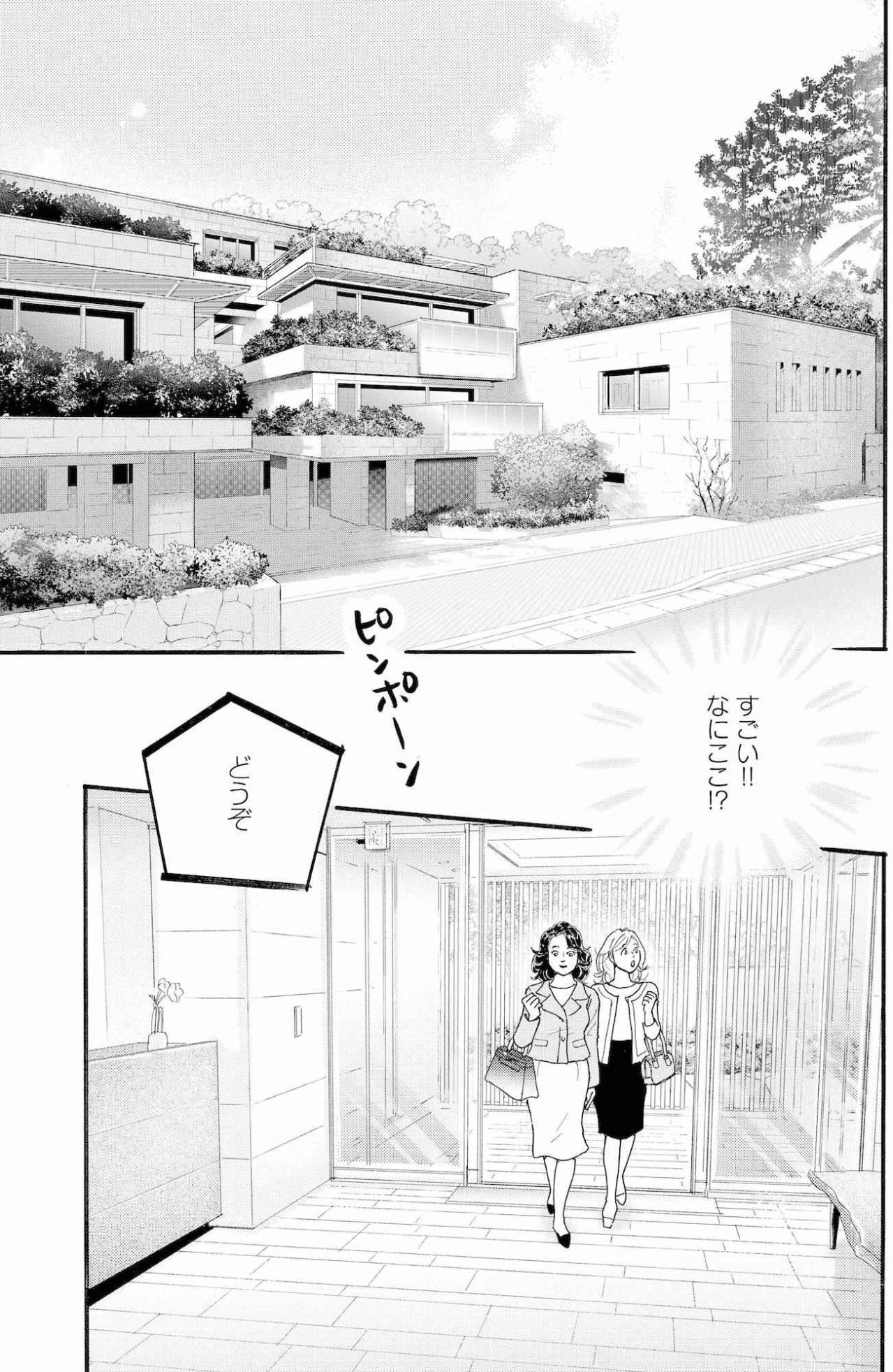 ブティック勤務と嘘をついた妻が足を踏み入れた、高級マンションの一室【秘密の花園～夫に言えない高額バイト～ #6】（画像3）