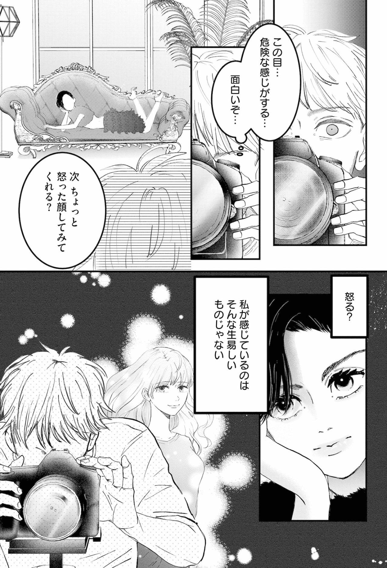 「殺してやりたい」杏奈に抱くユリの異常な執念の行方は…【夫は嘘をついている～二人の指輪が外れるまで～#72】（画像4）