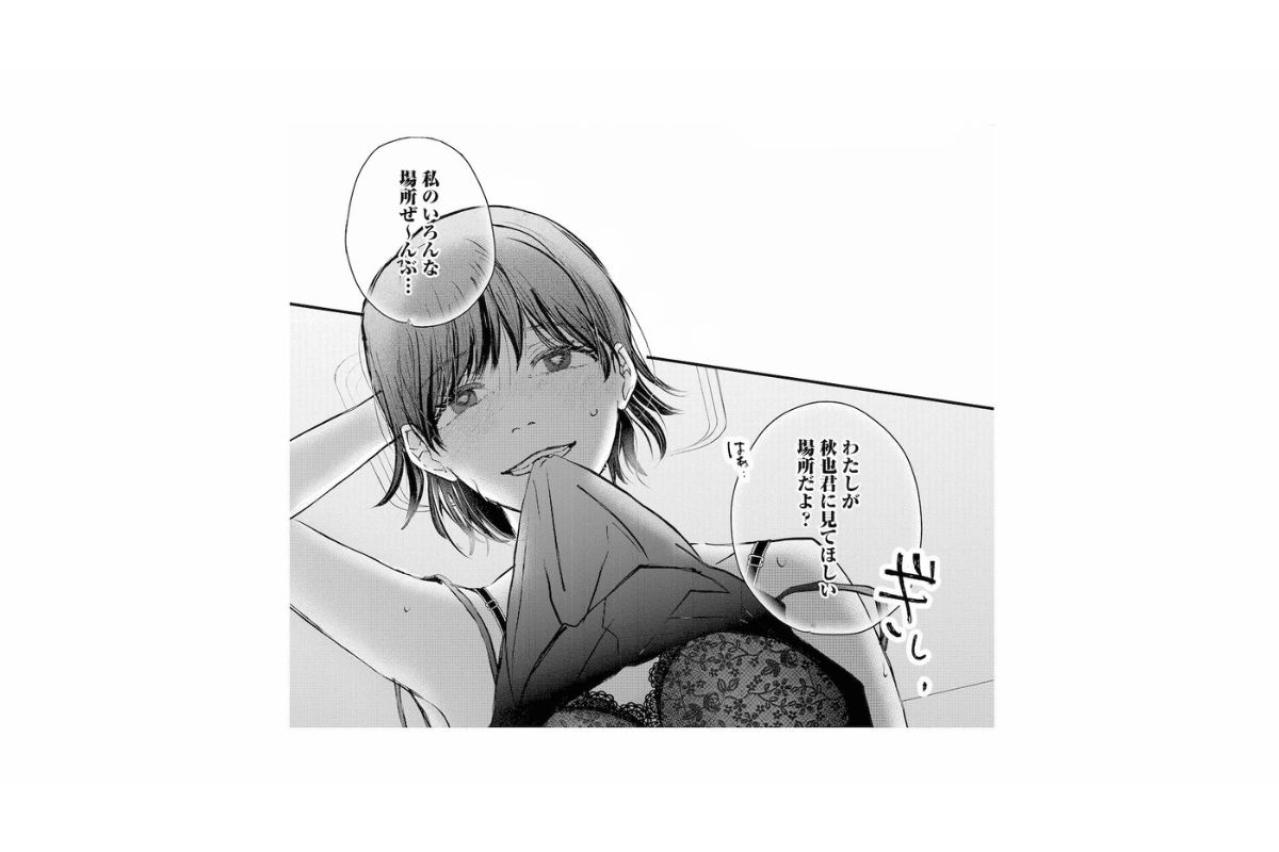 「あなたは私だけを見てたらいいの」独占欲が暴走するユリに秋也は抵抗できない【夫は嘘をついている～二人の指輪が外れるまで～#68】