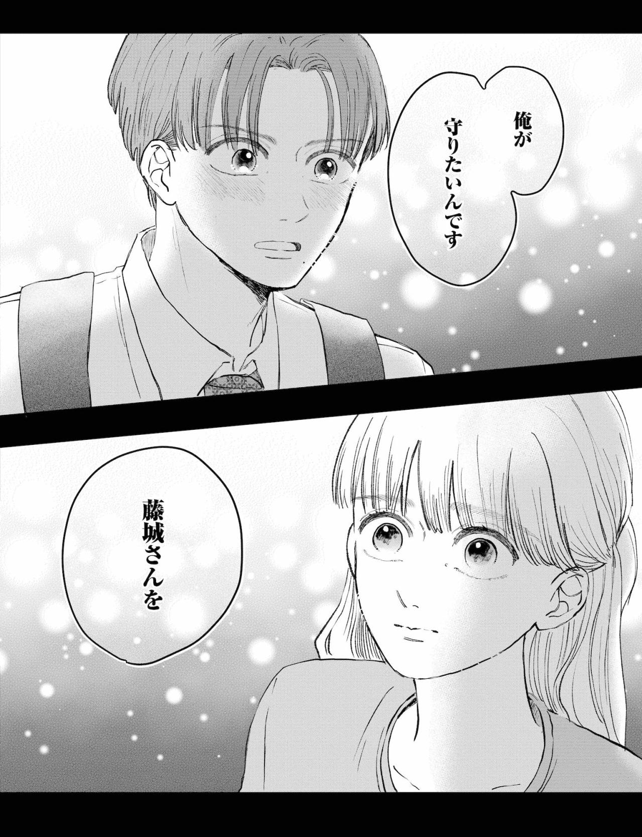 「俺が守りたいんです」後輩・笹森の真剣な告白に心が揺れる【夫は嘘をついている～二人の指輪が外れるまで～#70】（画像6）