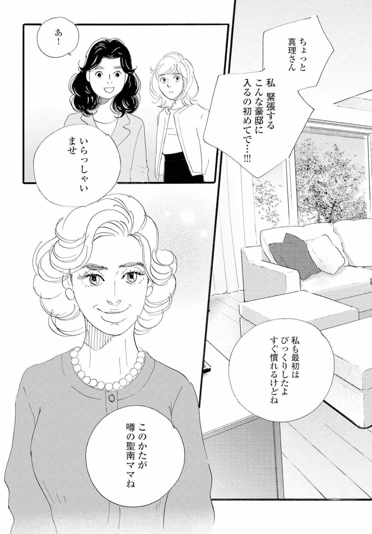 ブティック勤務と嘘をついた妻が足を踏み入れた、高級マンションの一室【秘密の花園～夫に言えない高額バイト～ #6】（画像6）