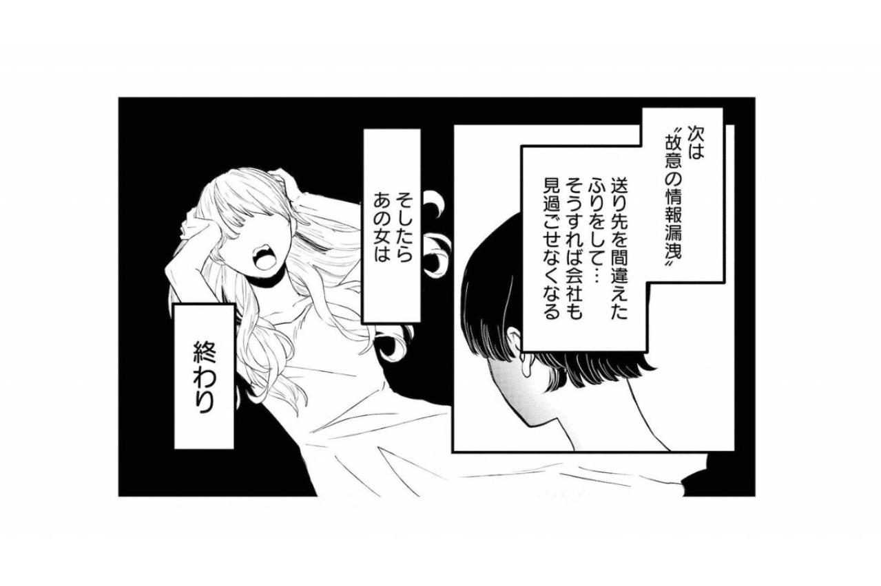 「そしたらあの女は終わり」社外秘誤送信という杏奈の居場所を奪う次の一手【夫は嘘をついている～二人の指輪が外れるまで～#67】
