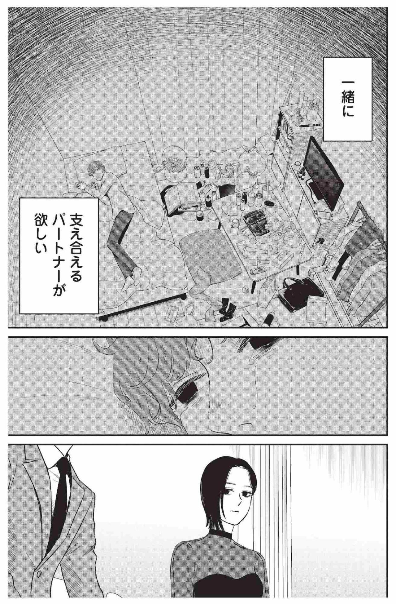 男が働いていないと情けない？ 主夫希望の元気が返したまっすぐな答え【酒蔵かもし婚 #9】（画像3）