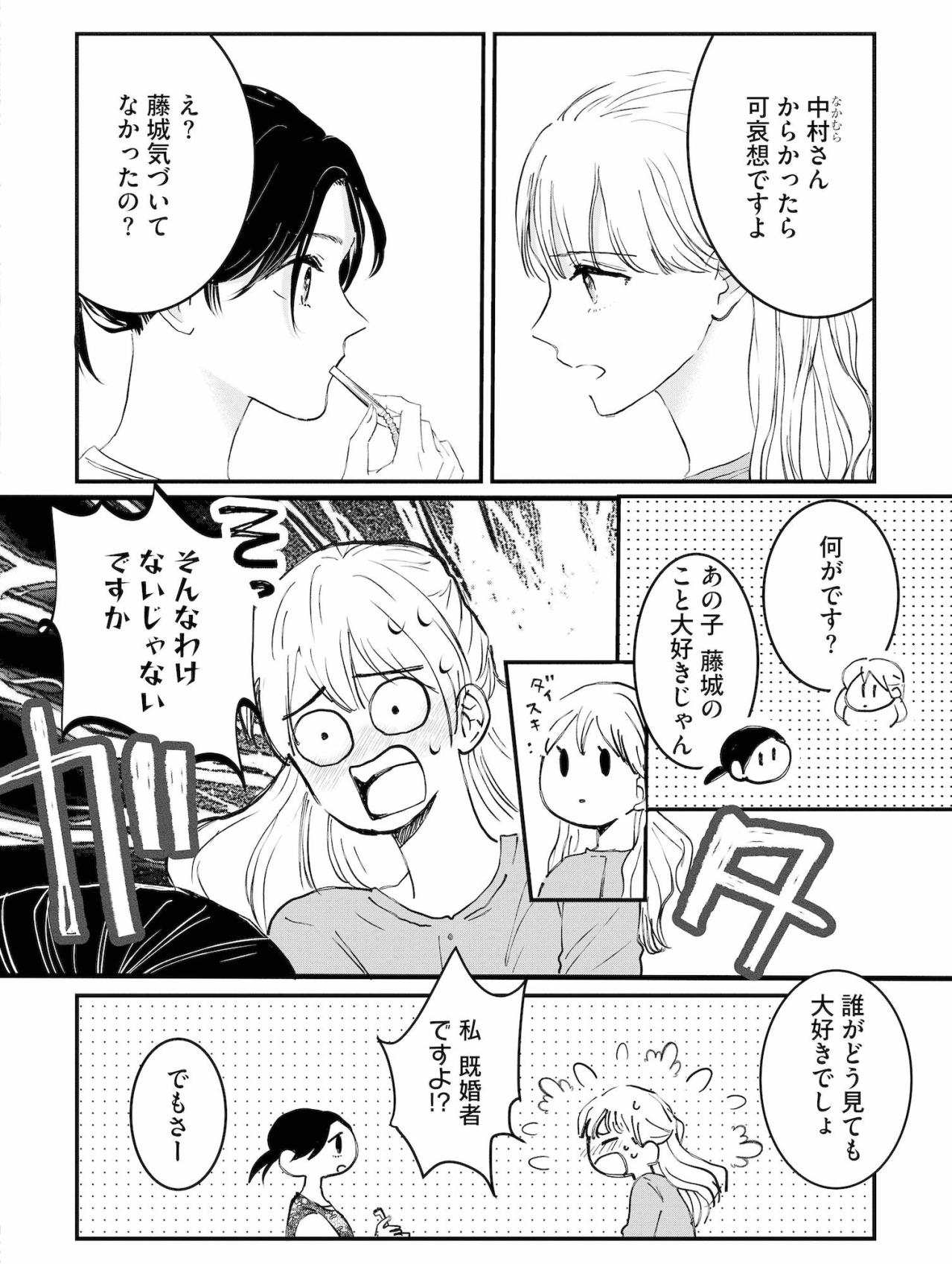 「誰がどう見ても大好きでしょ」上司の一言に心がざわめく【夫は嘘をついている～二人の指輪が外れるまで～#69】（画像5）