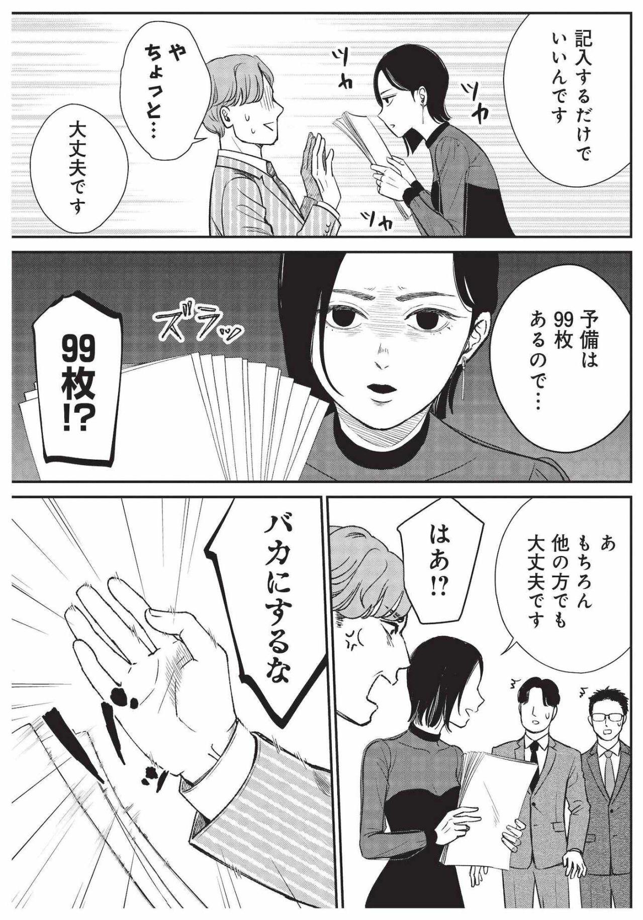 婚姻届の予備は99枚!? 本気で結婚相手を探す美女の驚くべき行動【酒蔵かもし婚 #7】（画像3）