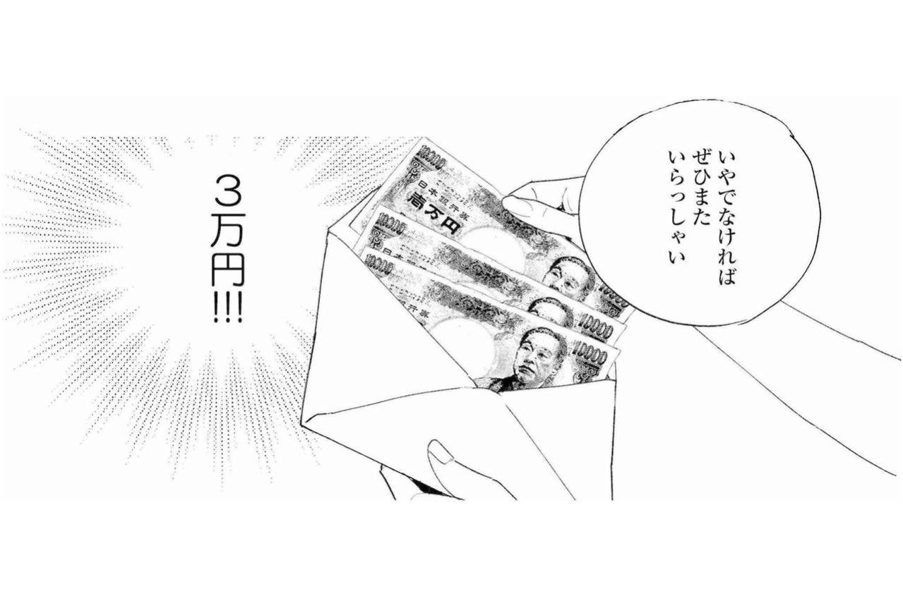 母親ではない私に初めて値段がついた…高額報酬がくれた危うい高揚！【秘密の花園～夫に言えない高額バイト～ #8】