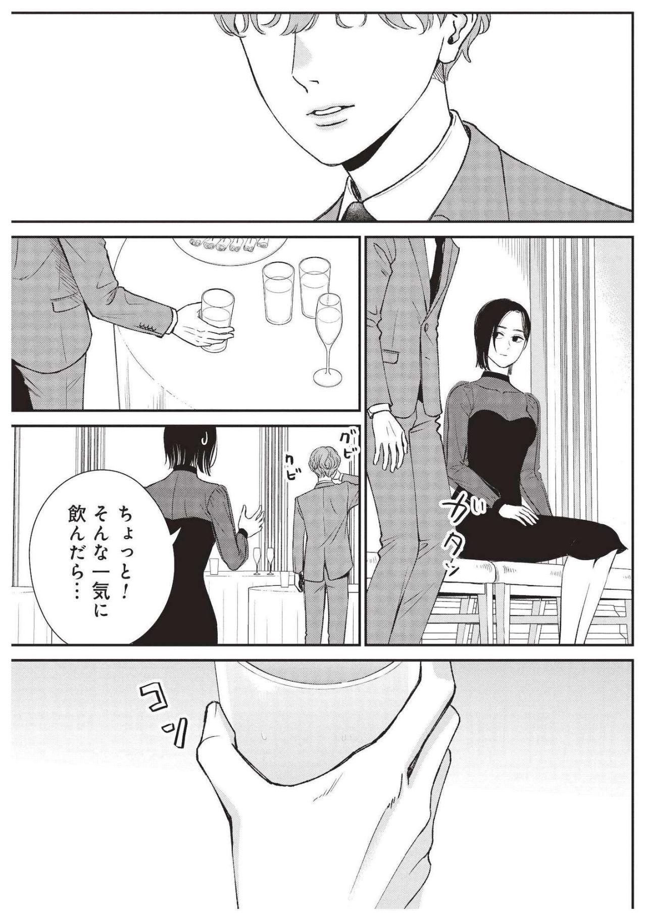 自分を必要としてくれた美女へプロポーズ!? 無職男子の大胆な決断【酒蔵かもし婚 #10】（画像2）