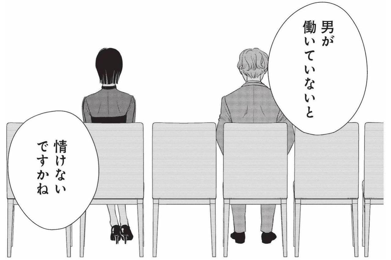男が働いていないと情けない？ 主夫希望の元気が返したまっすぐな答え【酒蔵かもし婚 #9】