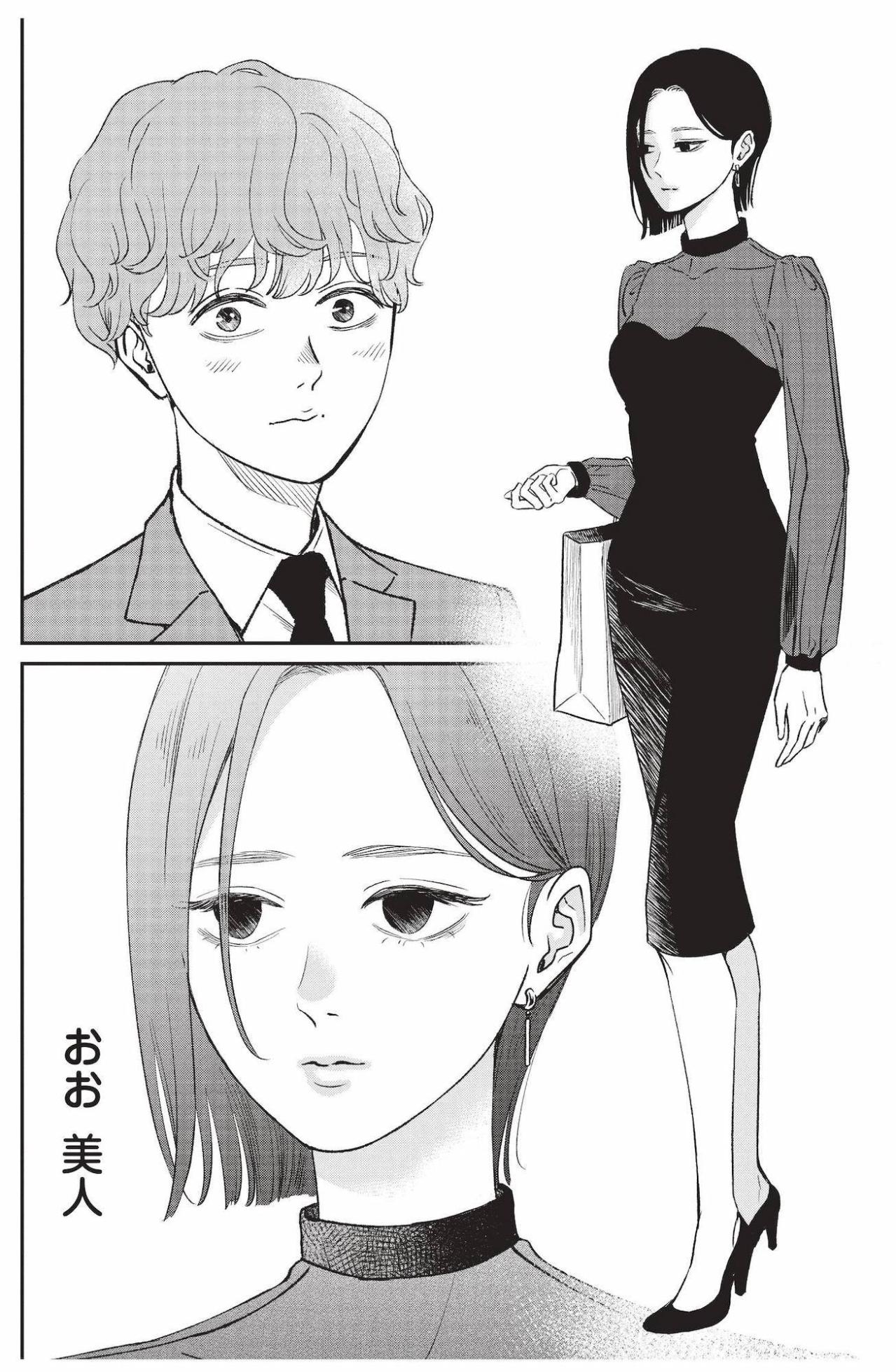 ハイスペ男たちを横目に黒髪の美女が持ち込んだのは1本の日本酒!?【酒蔵かもし婚 #6】（画像2）